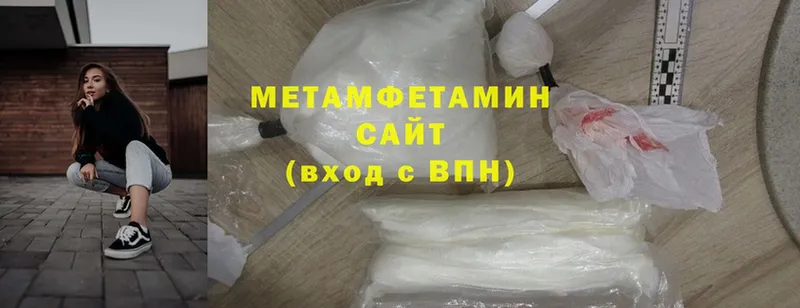 Метамфетамин Methamphetamine Тюмень