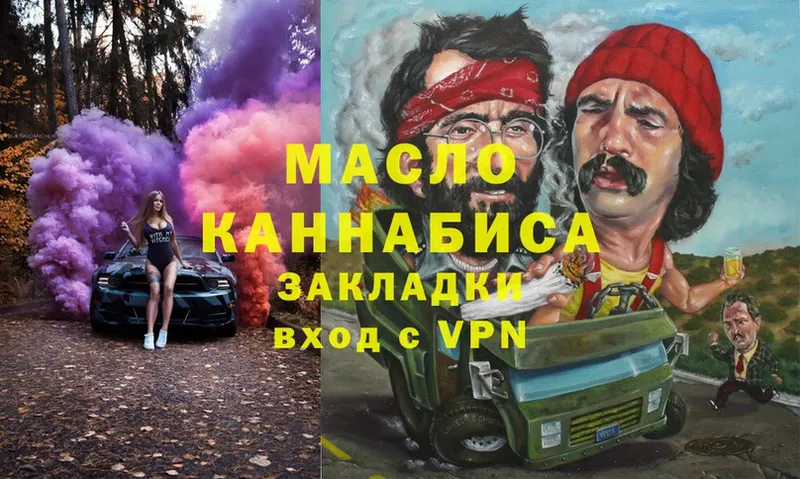 Дистиллят ТГК гашишное масло  Тюмень 